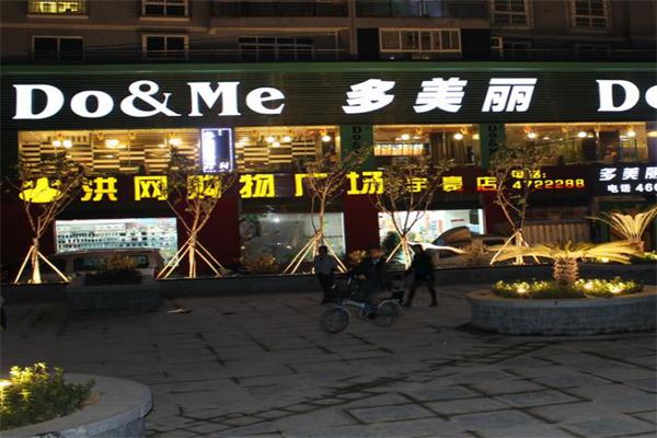 多美丽西餐加盟