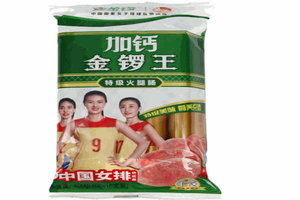 金锣火腿肠
