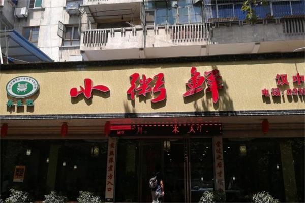 小粥鲜