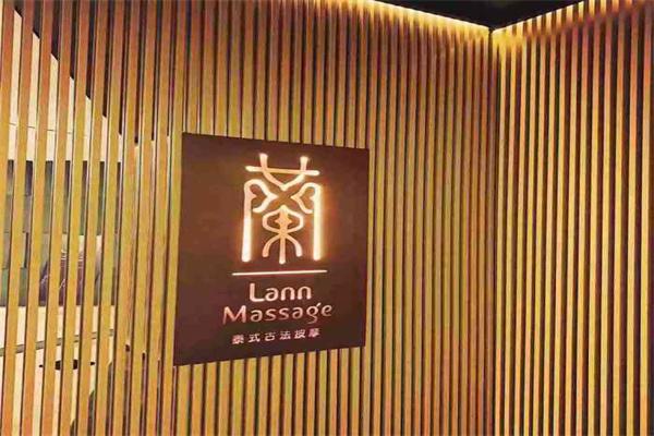 蘭泰式古法按摩产品 门店图片