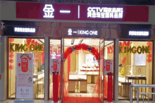 金一黄金