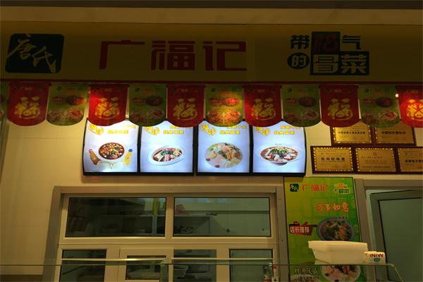 唐氏广福记冒菜产品 门店图片