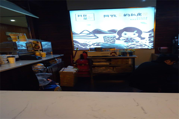 阿牧家茶产品 门店图片