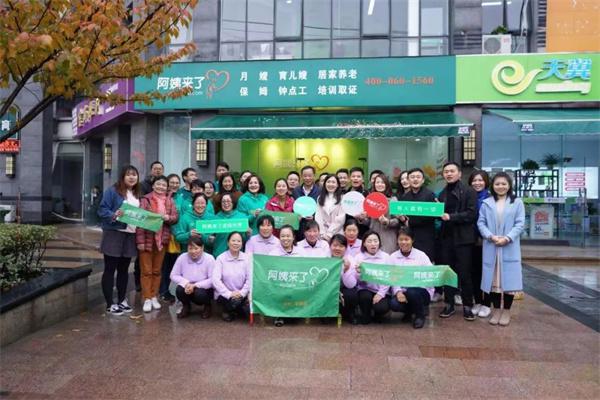阿姨来了家政产品 门店图片