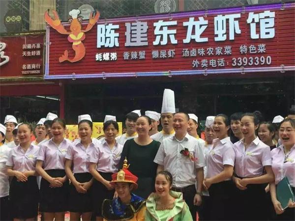 陈建东龙虾馆产品 门店图片