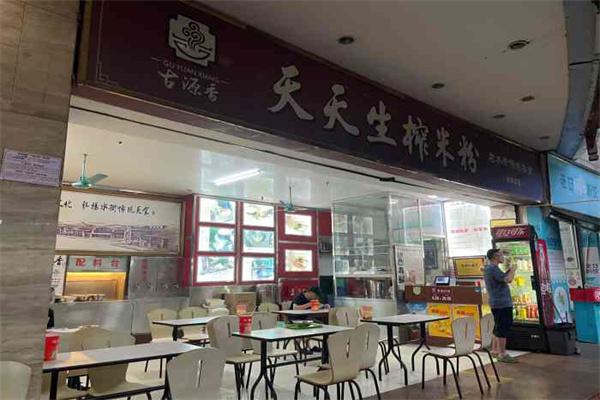 古源香天天生榨米粉产品 门店图片