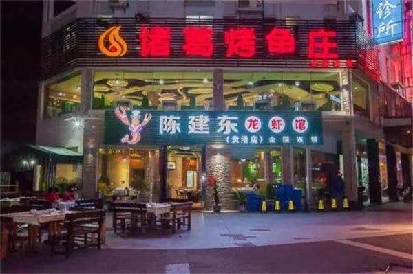 陈建东龙虾馆产品 门店图片