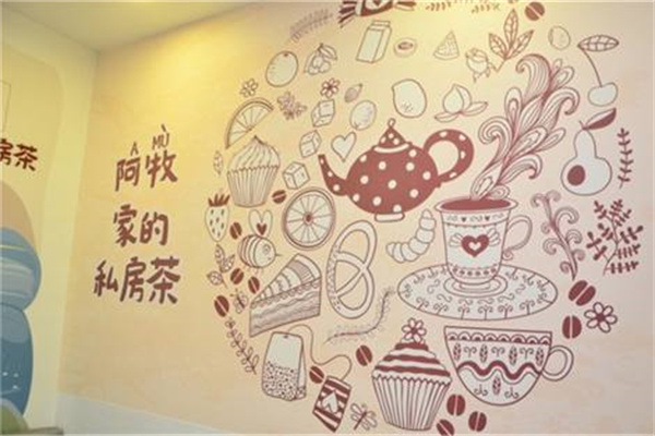 阿牧家茶产品 门店图片