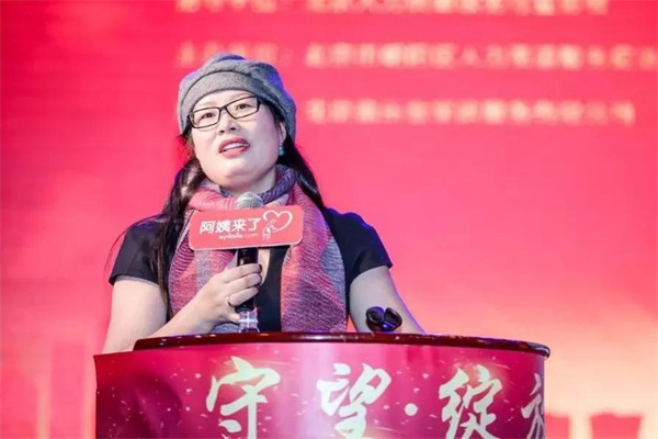 阿姨来了家政产品 门店图片