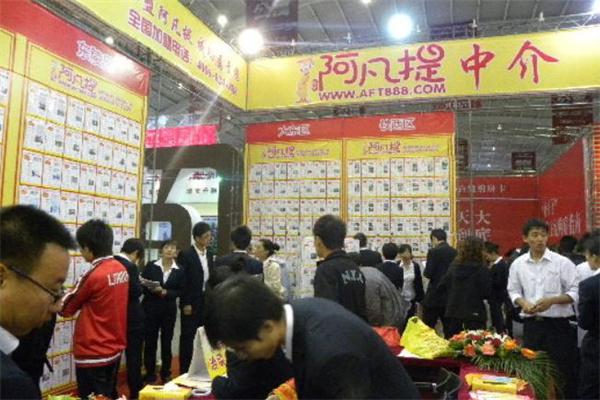 阿凡提房产产品 门店图片