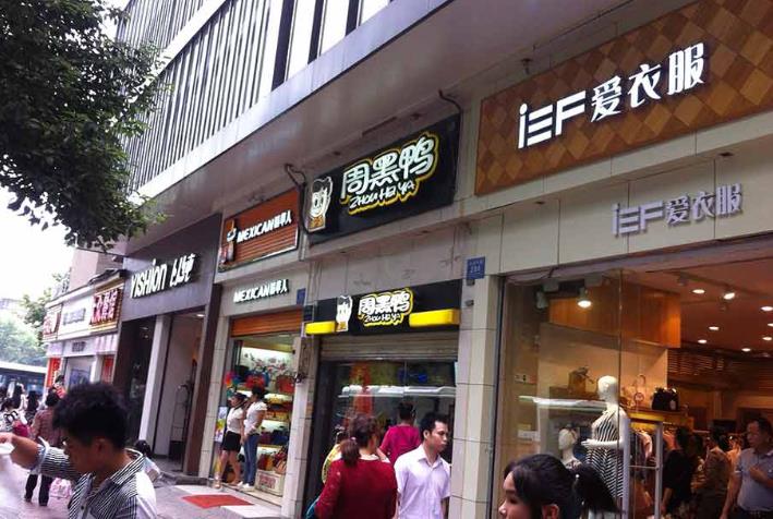 爱依服产品 门店图片