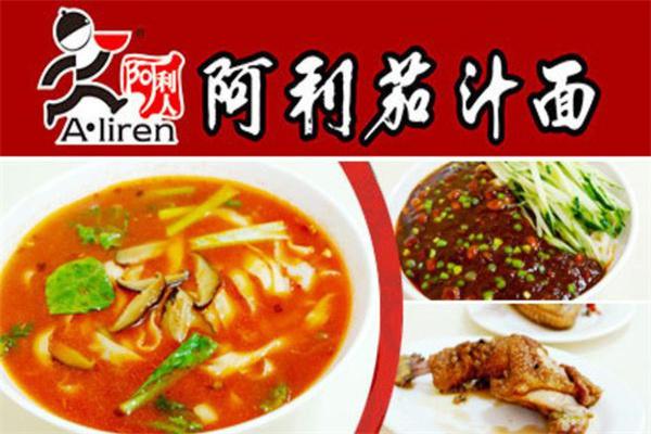阿利人茄汁面产品 门店图片