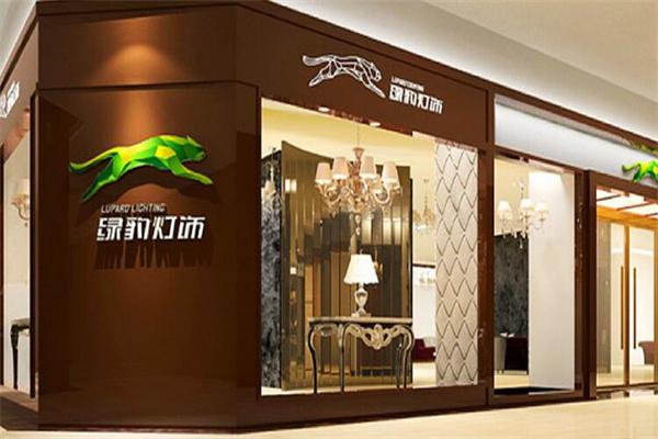 绿豹灯饰产品 门店图片