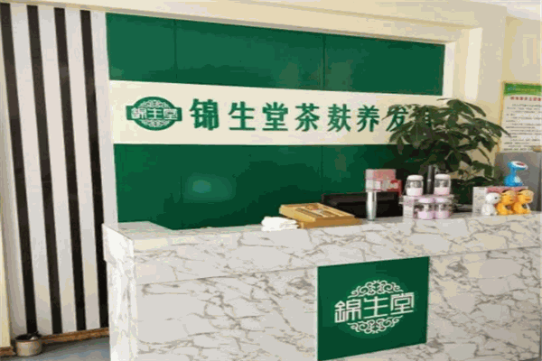 锦生堂