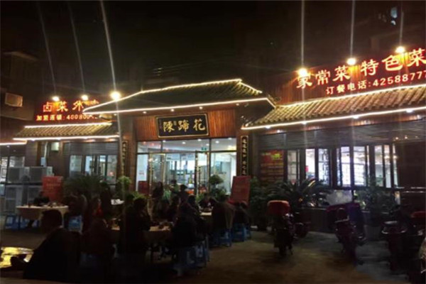 陈蹄花产品 门店图片