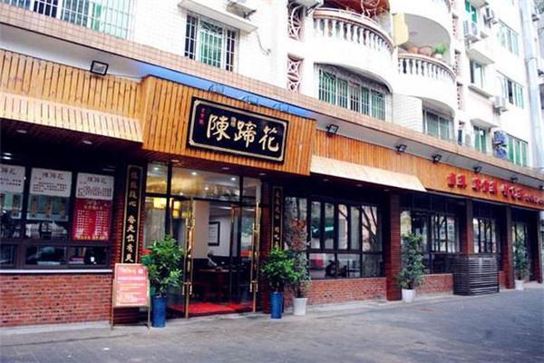 陈蹄花产品 门店图片