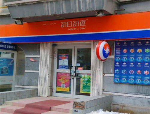 每日每夜超市产品 门店图片