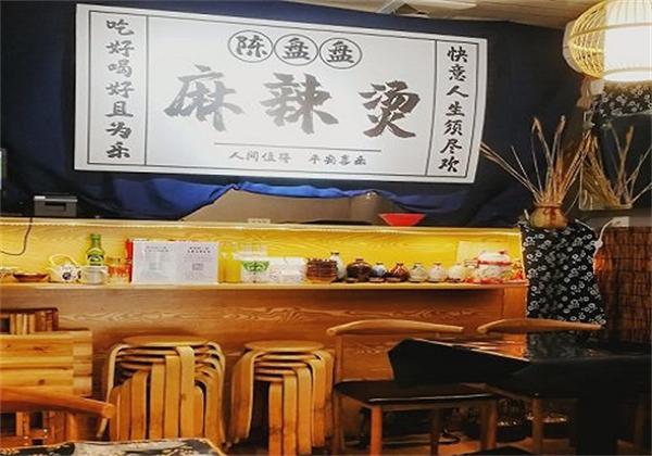陈盘盘麻辣烫产品 门店图片