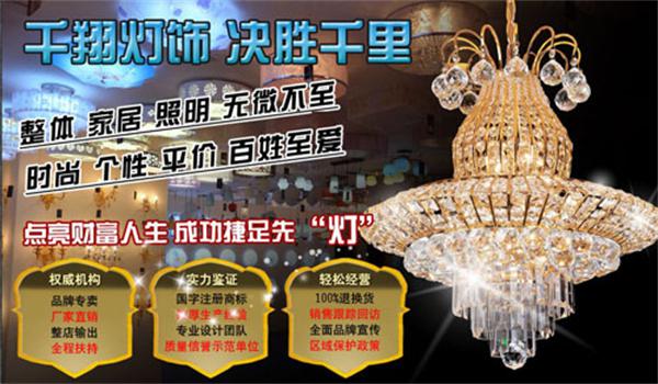 千翔灯饰产品 门店图片