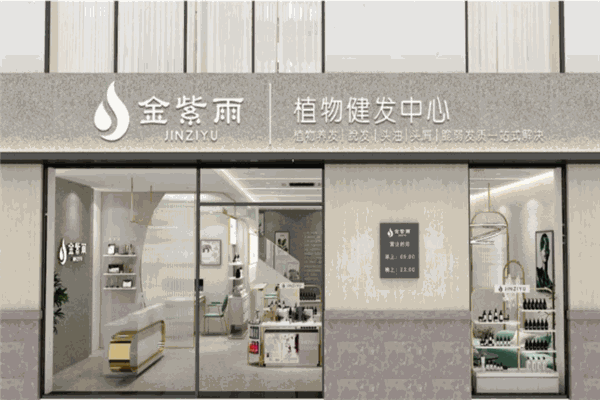 金紫雨植物养发