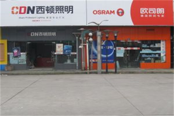 欧司朗照明产品 门店图片