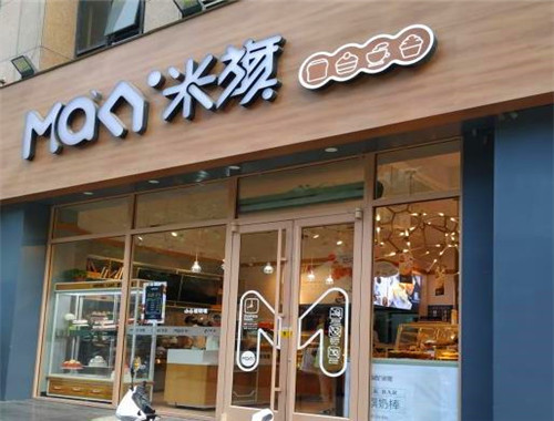 米旗面包产品 门店图片