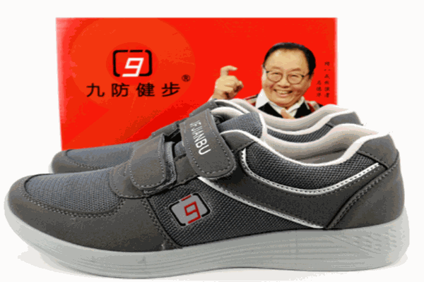 九防健步鞋