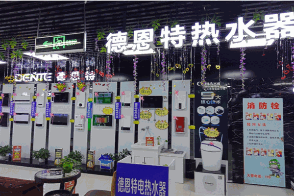 德恩特热水器产品 门店图片