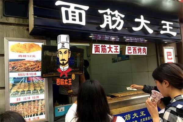 面筋大王产品 门店图片