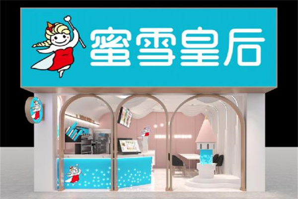 蜜雪皇后产品 门店图片