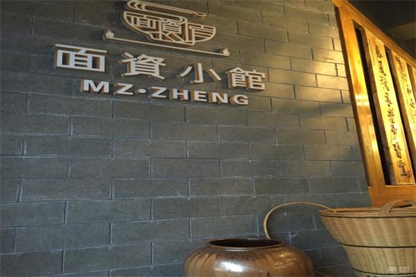 面资小馆产品 门店图片