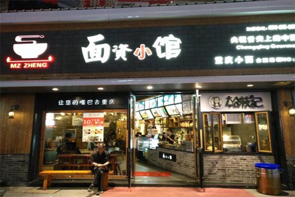 面资小馆产品 门店图片
