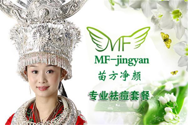 苗方净颜产品 门店图片