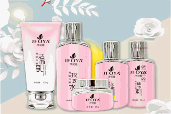 净芙雅化妆品