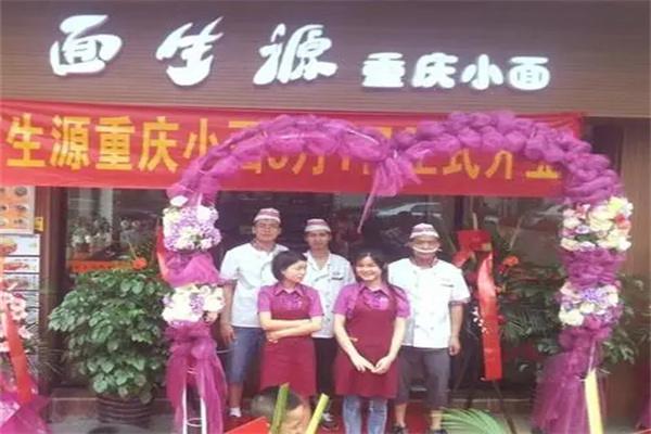 面生源小面产品 门店图片