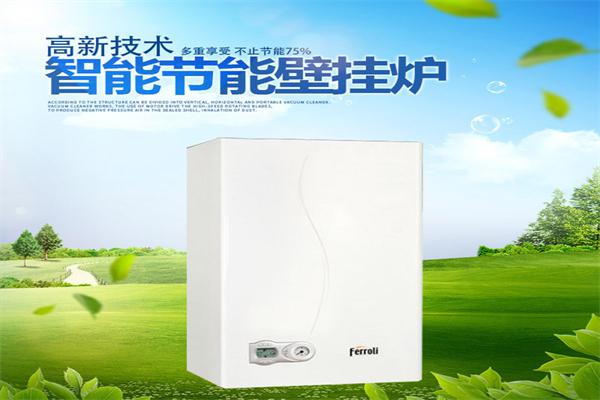 法罗力壁挂炉加盟