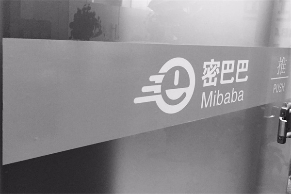 密巴巴速运产品 门店图片