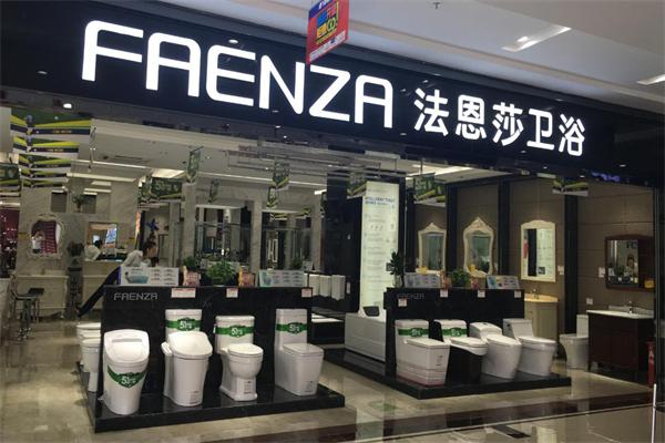 法恩莎洁具加盟