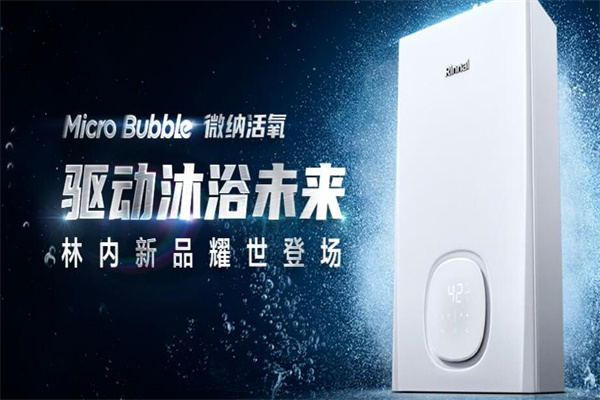 林内热水器产品 门店图片
