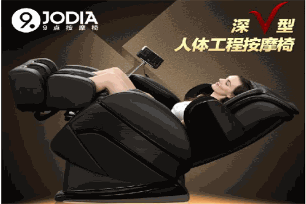 九点按摩椅