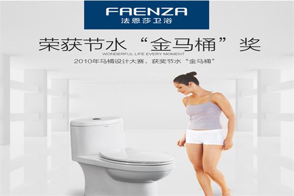 法恩莎洁具加盟