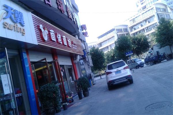 面佬面馆产品 门店图片