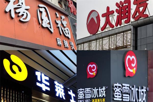 密雪冰城产品 门店图片