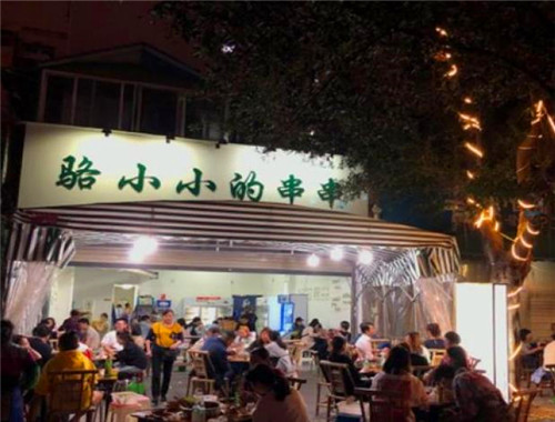 骆小小的串串产品 门店图片