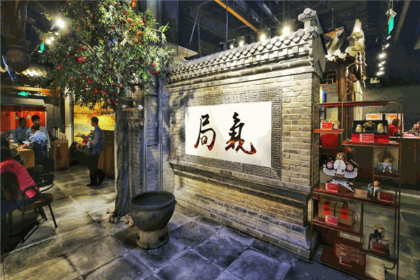 局气餐厅