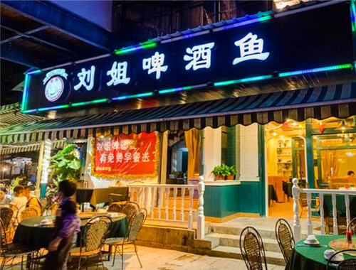 刘姐啤酒鱼产品 门店图片