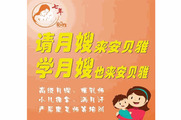 安贝雅家政产品 门店图片