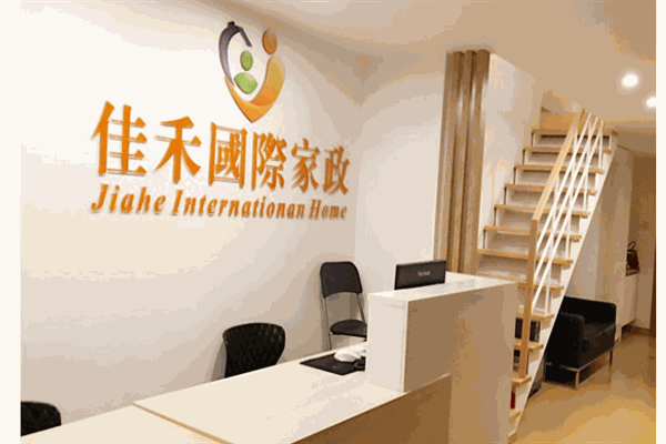 佳禾国际家政产品 门店图片