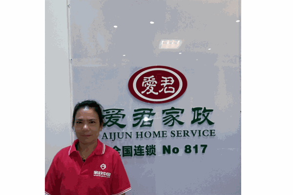 爱君家政产品 门店图片
