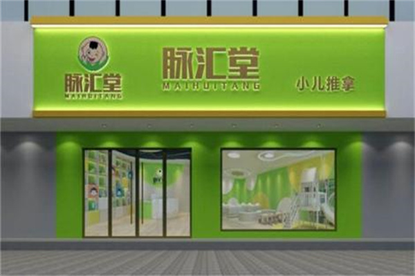 佑婴堂小儿推拿产品 门店图片